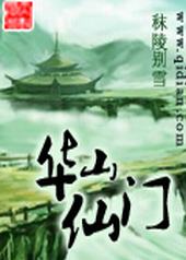 华山仙峪景区需要门票吗